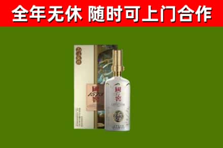 新林区烟酒回收国窖1573.jpg