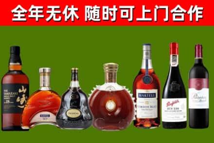 新林区烟酒回收洋酒系列.jpg