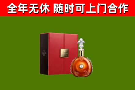 新林区烟酒回收路易十三洋酒.jpg