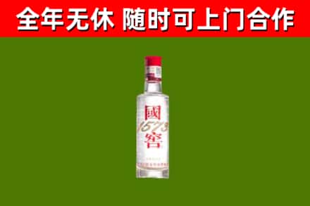 新林区烟酒回收1573酒.jpg