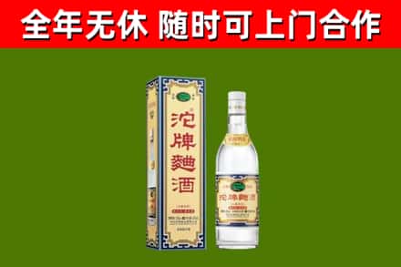 新林区烟酒回收80沱牌曲酒2.jpg