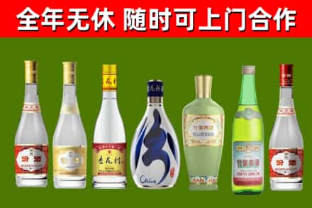 新林区回收老汾酒